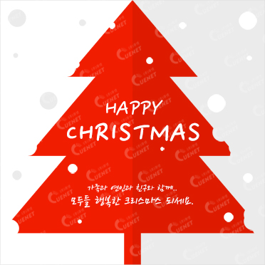 해피 크리스마스1