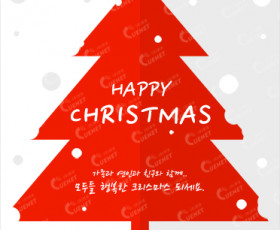 해피 크리스마스1