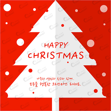 해피 크리스마스2