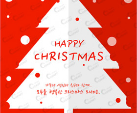 해피 크리스마스2