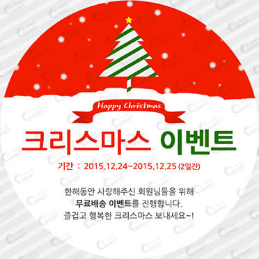 크리스마스 이벤트