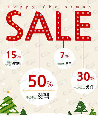 크리스마스 세일
