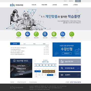 홈페이지 시안01(평생교육원)