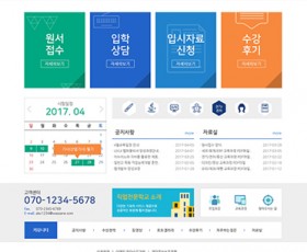 홈페이지 시안02(직업전문학교)