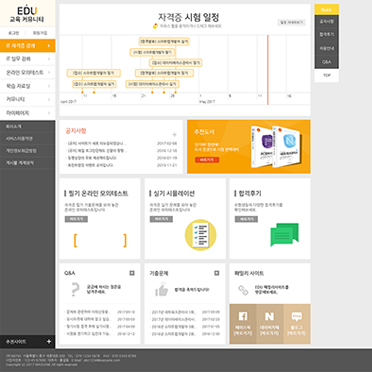 홈페이지 시안03(교육커뮤니티)